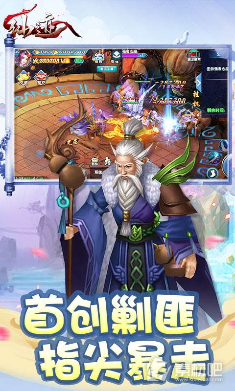 仙迹无限商城版图2