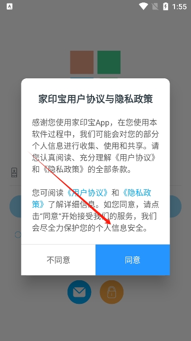 家印宝打印机app官方版下载