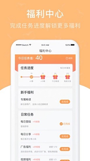 海草小说免费版截图6