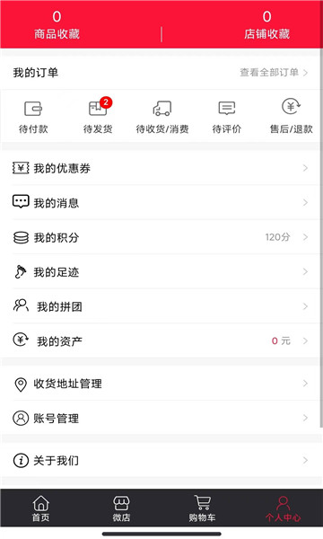 郑采云商app截图4