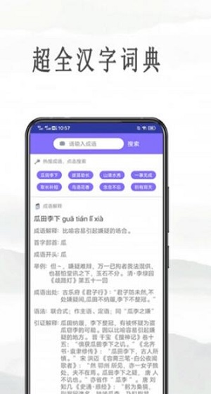 作业互助拍题安卓版截图6