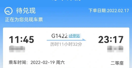 候补抢票是什么意思啊候补抢票和抢票有什么区别