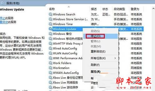 win10系统应用商店更新应用提示正在开始下载且没反应的解决方法