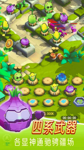 植物保卫萝卜安卓版图1