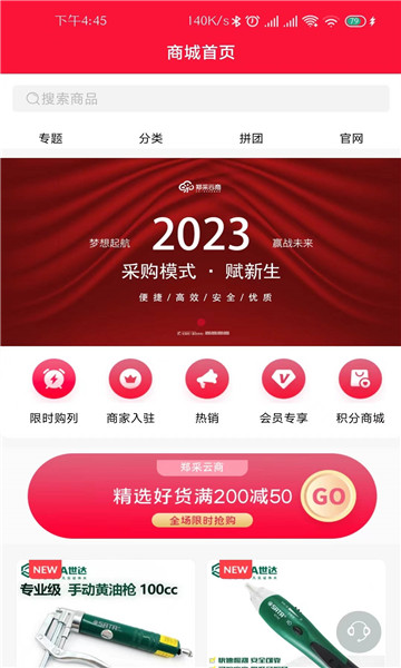 郑采云商app截图6