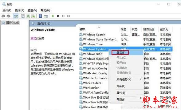 win10系统应用商店更新应用提示正在开始下载且没反应的解决方法