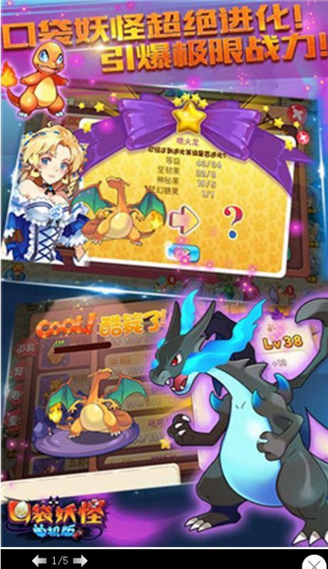 口袋妖怪原生图6