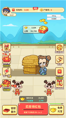 极品黄金屋手游