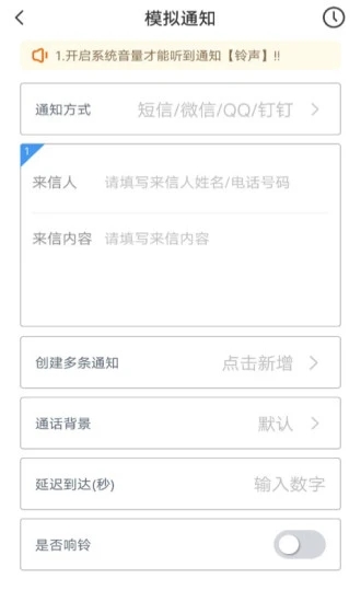 社恐克星app下载最新版esc社恐逃跑神器图7