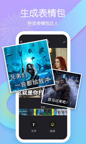 表情说说app官方版下载图6