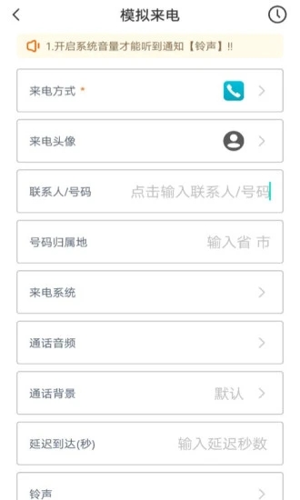 社恐克星app下载最新版esc社恐逃跑神器截图6