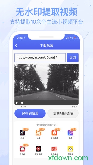 水印精灵去水印截图1