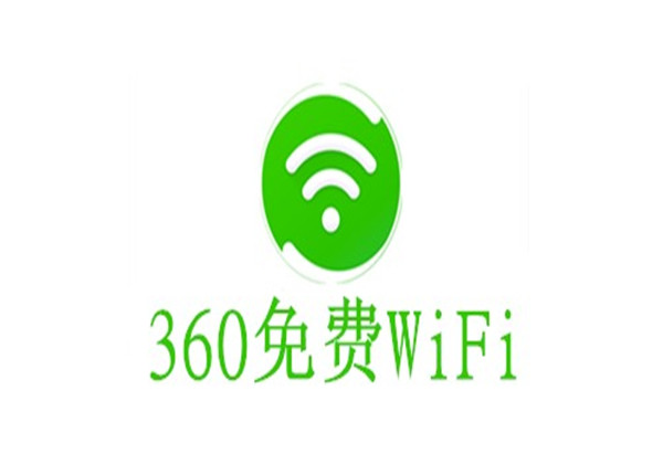 360免费WiFi怎么测速