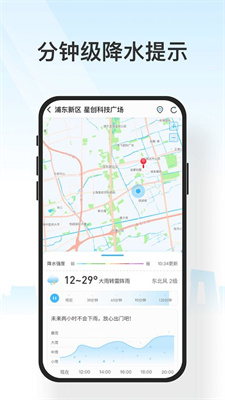 遇见天气图2