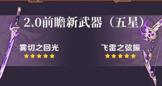 原神池保底机制原神新版池保底机制规则介绍