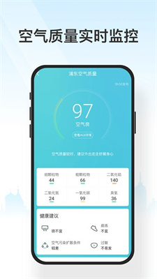 遇见天气图3