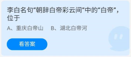 蚂蚁庄园2022年7月14日答案介绍