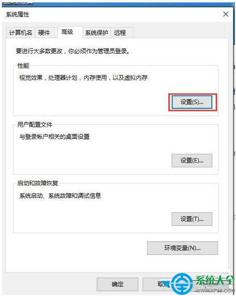 win10系统调整视觉效果的操作方法