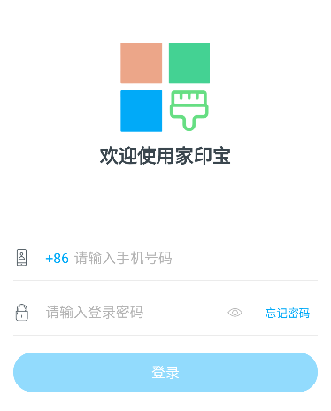 家印宝打印机app官方版下载