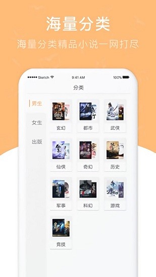 海草小说免费版图5