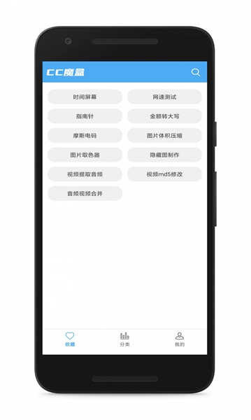 CC魔盒安全图3