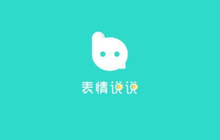 表情说说app官方版下载