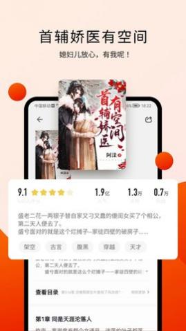 阅瓣小说app官方版图7