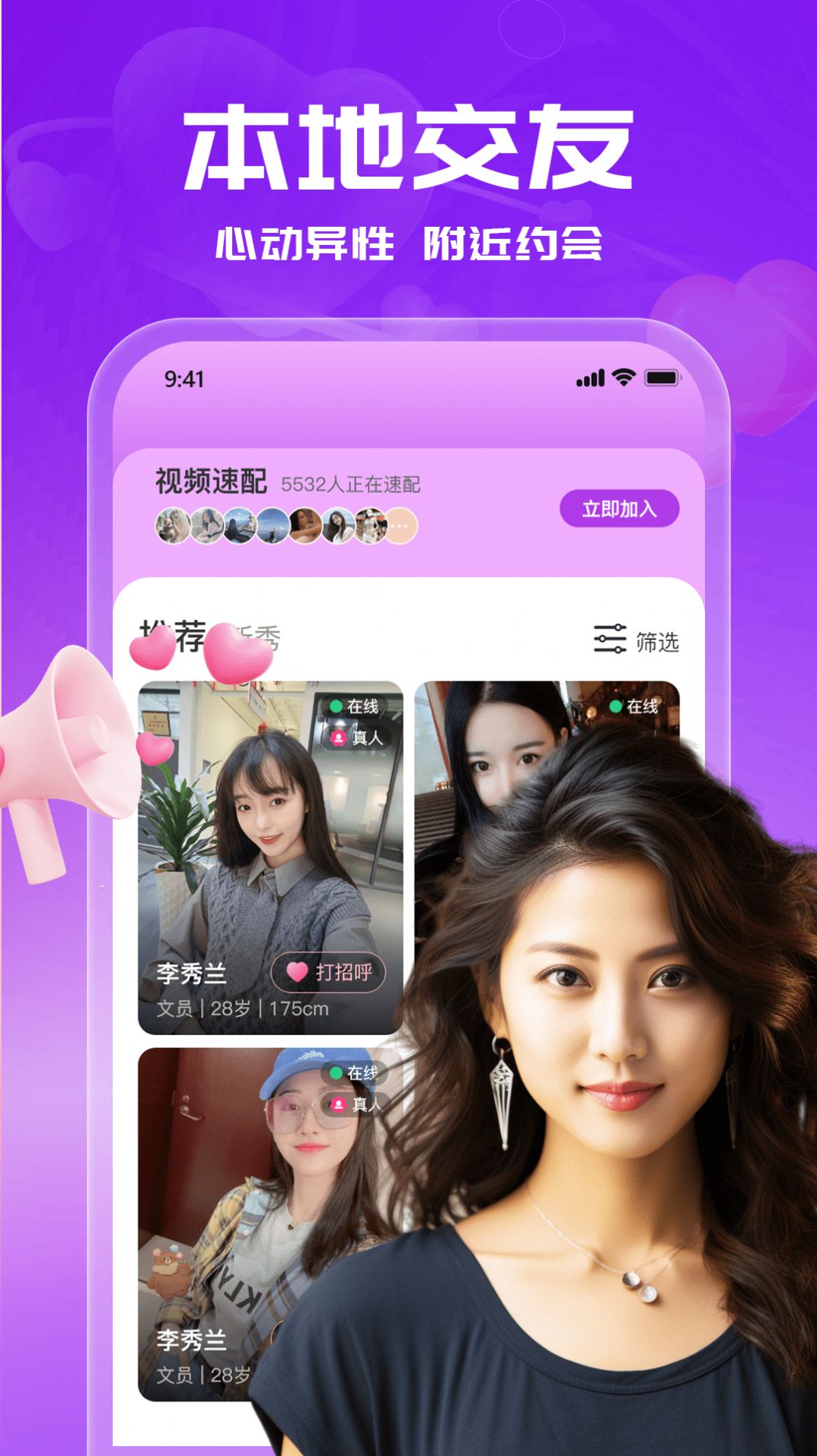 附近单身约会软件app截图6