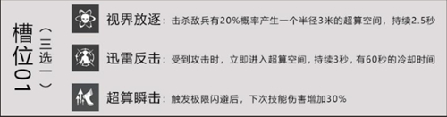 战双帕弥什天龙之风怎么样武器属性技能共鸣技能