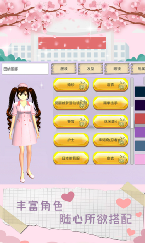 魔音少女模拟器游戏图6