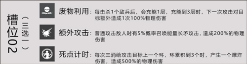 战双帕弥什天龙之风怎么样武器属性技能共鸣技能