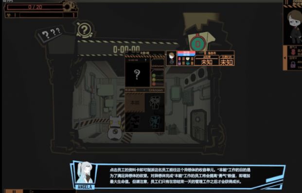 脑叶公司魔法少女图2