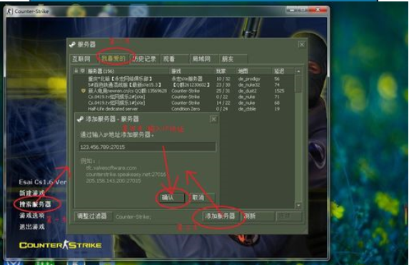 CS1.6使用hamachi联机的详细介绍