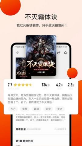 阅瓣小说app官方版截图6