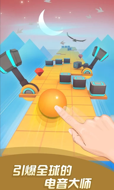 滚动的天空狂欢派对最新版图1