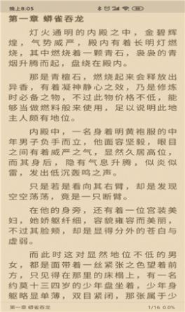 胖子小说图4