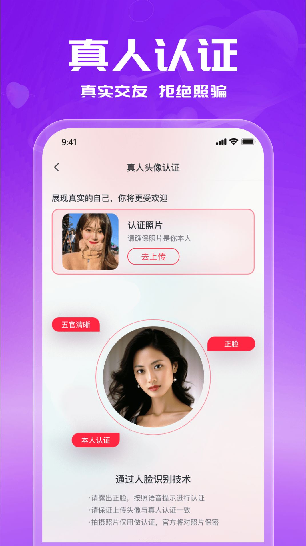 附近单身约会软件app