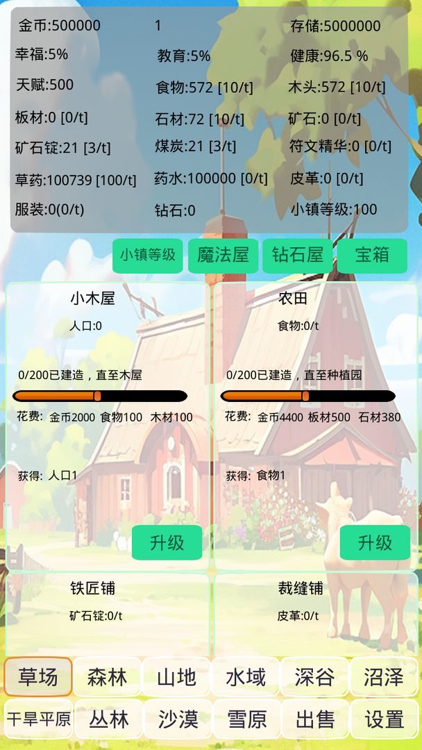 小镇经营农场模拟器图3