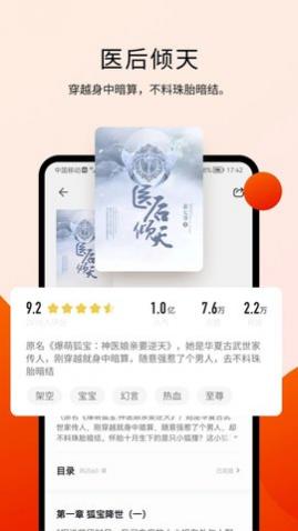 阅瓣小说app官方版图4