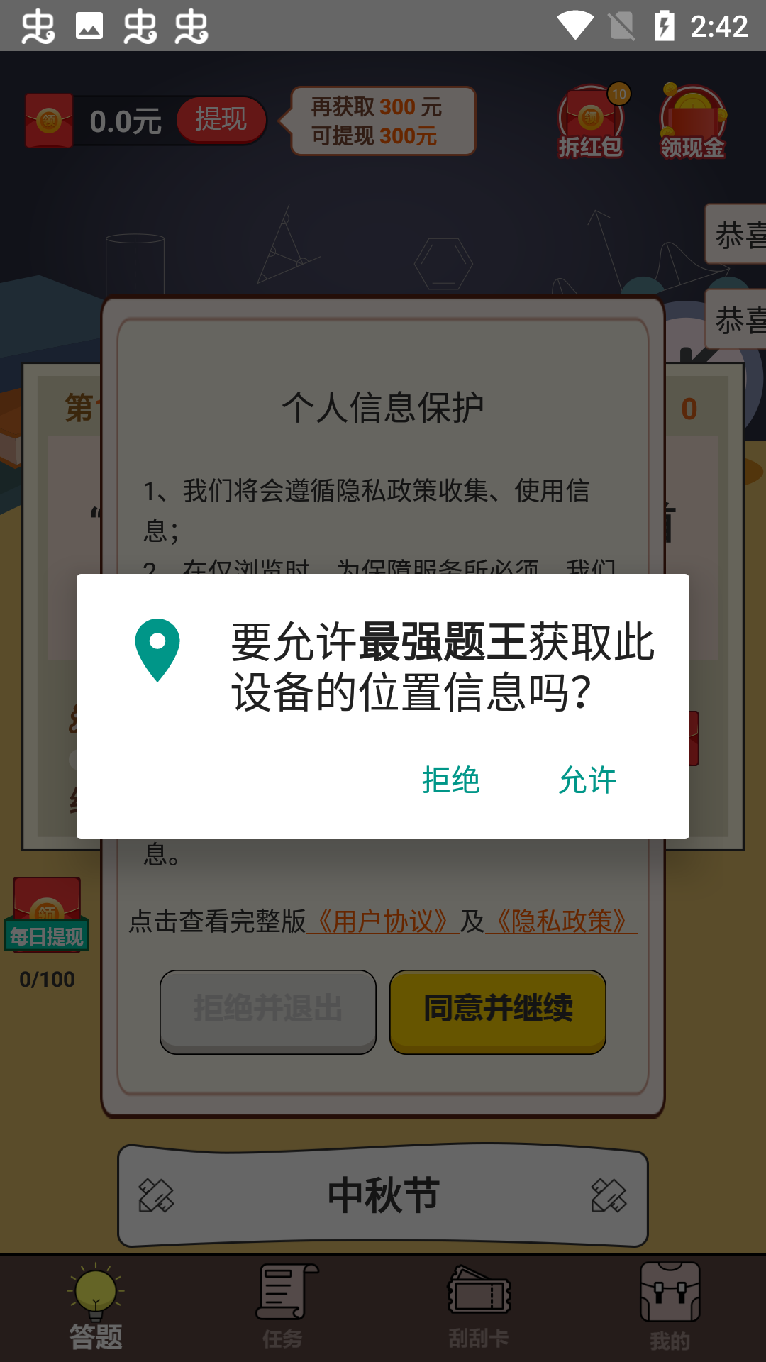 最强题王app第6张截图