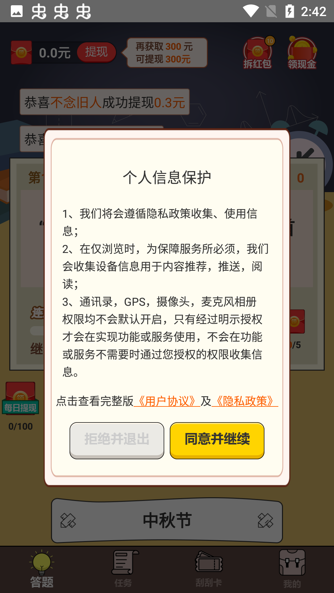 最强题王app第7张截图