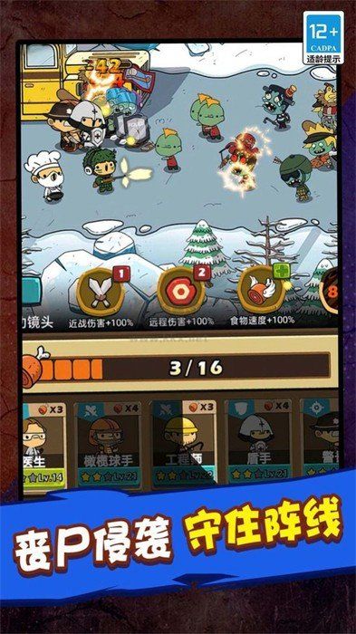 僵尸世界毁灭工程mod版图6