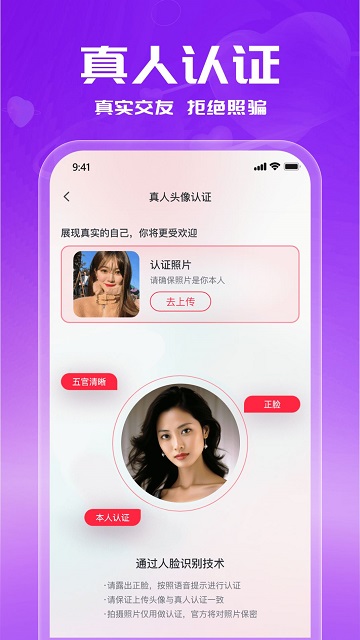 附近单身约会软件app截图5