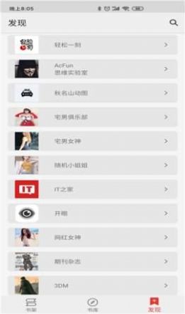 胖子小说图7