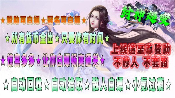 鼎佩封神超超变图1