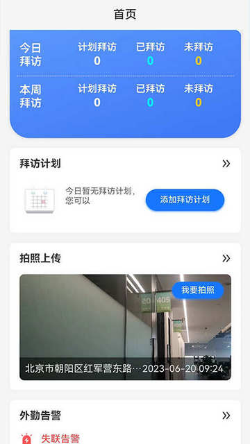 小路快跑图5