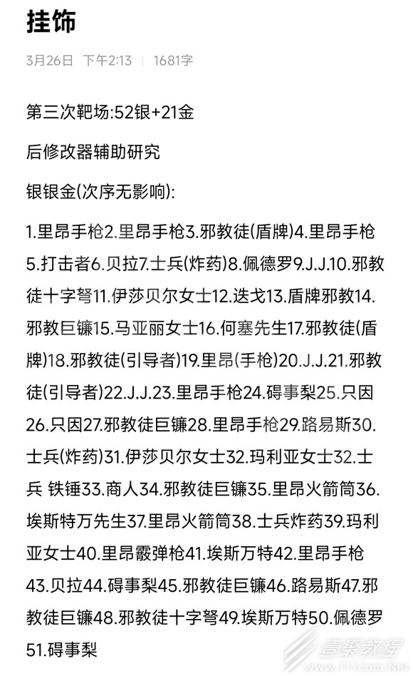 生化危机4重制版扭蛋机玩法分享