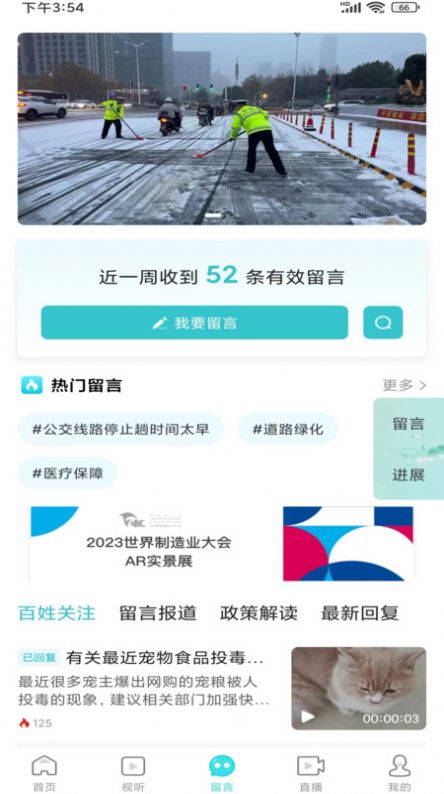 安徽视讯app图1
