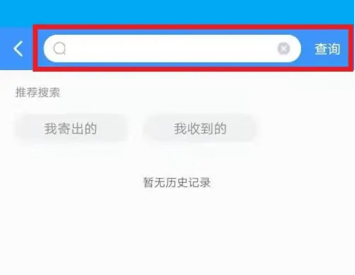 中通快递怎么看物流中通快递物流轨迹信息在哪里查方法分享