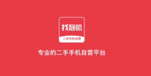 哪里买手机便宜又是正品买手机便宜可靠的app推荐